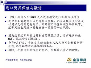 銅貿(mào)易融資與套期保值財務(wù)處理實操指南