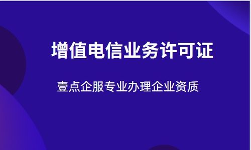 未辦ICP許可證違規(guī)經(jīng)營，某企業(yè)因在線數(shù)據(jù)處理與交易處理業(yè)務(wù)被重罰上億